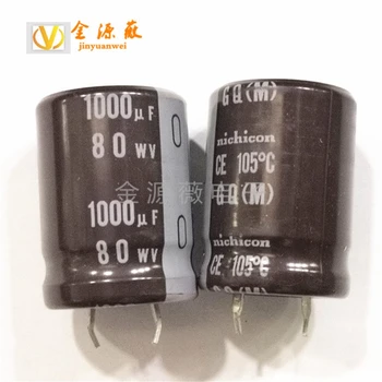 80v1000uf kondensatorius 22x25/30/35 25x30 importuojamas garso galios stiprintuvo filtravimo karščiavimas, garso, paprastai naudojamas