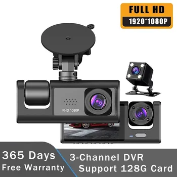 Automobilių DVR 3-Channel Brūkšnys Cam HD 1080P 3 vaizdo Kameros Objektyvas Brūkšnys Kamera, Dual Lens Dashcam Vaizdo įrašymo Black Box 24H Stovėjimo Stebėjimą