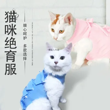 Kačių sterilizacija kostiumą, moteris katė nujunkymo kostiumas, pooperacinis anti-lyžis kombinezonas, plonas, orui pritaikytas drabužiai kačių drabužiai