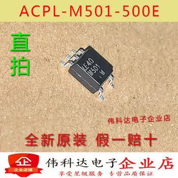 nemokamas pristatymas ACPL-M501-500E LTV-M501 M501 SOP-5 10VNT