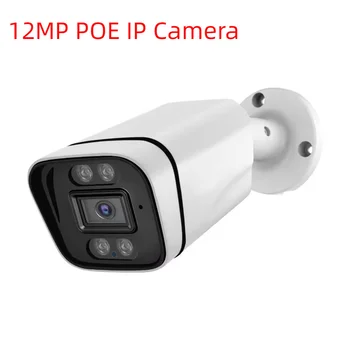 12MP P2P IP Kameros UHD POE Saugumo SONY IMX577 Vaizdo Stebėjimo Hikvision Onvif Compitable Žmogaus Transporto priemonių Aptikimo vaizdo Kamera